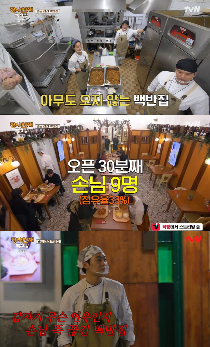 백종원 국밥 통했다! 2천유로 신기록→'기생충' 짜파구리 출격 예고('장…