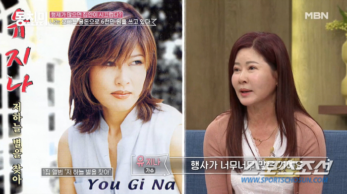 '6남매' 막내 유지나, '오빠들 용돈'으로 매년 6천만원 지출…"불만 …