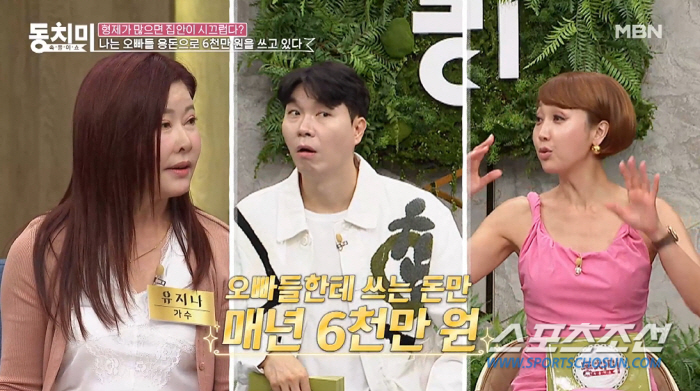 '6남매' 막내 유지나, '오빠들 용돈'으로 매년 6천만원 지출…"불만 …