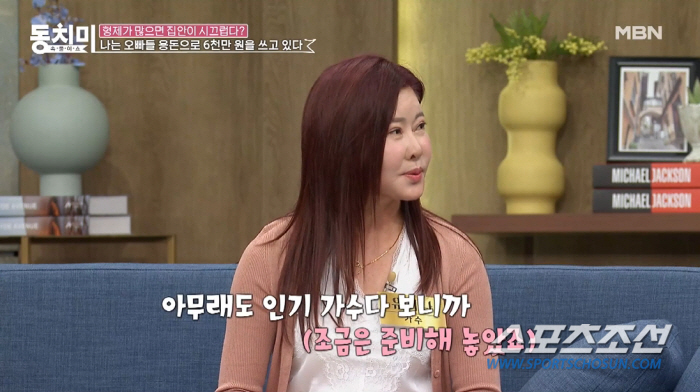 '6남매' 막내 유지나, '오빠들 용돈'으로 매년 6천만원 지출…"불만 …