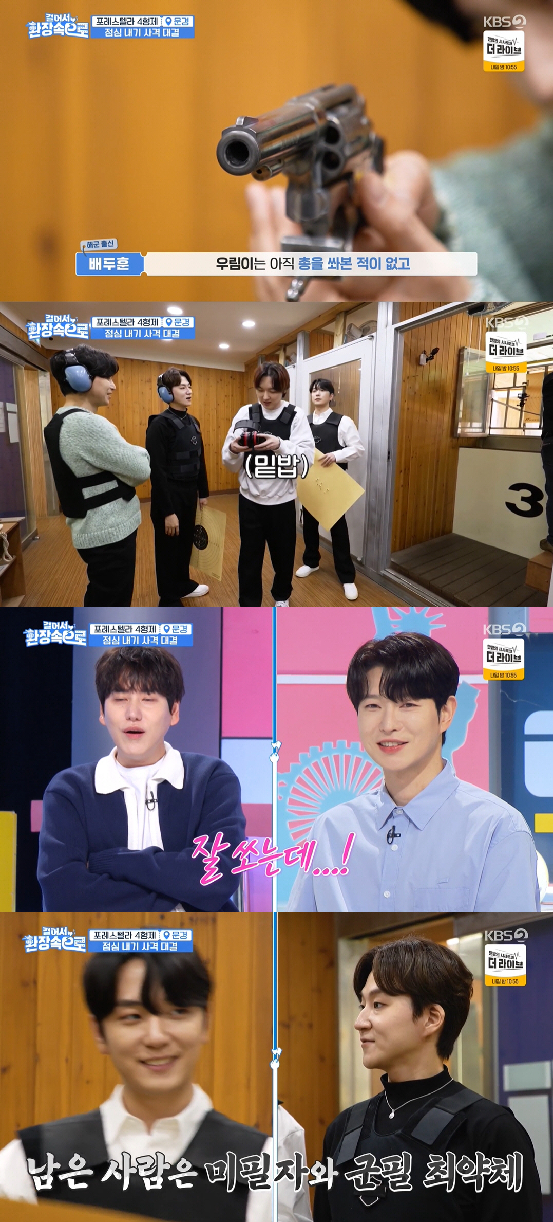 '김연아♥' 군대 미필인 고우림에 '걸환장' 걱정…'국민 사위'의 반전 …