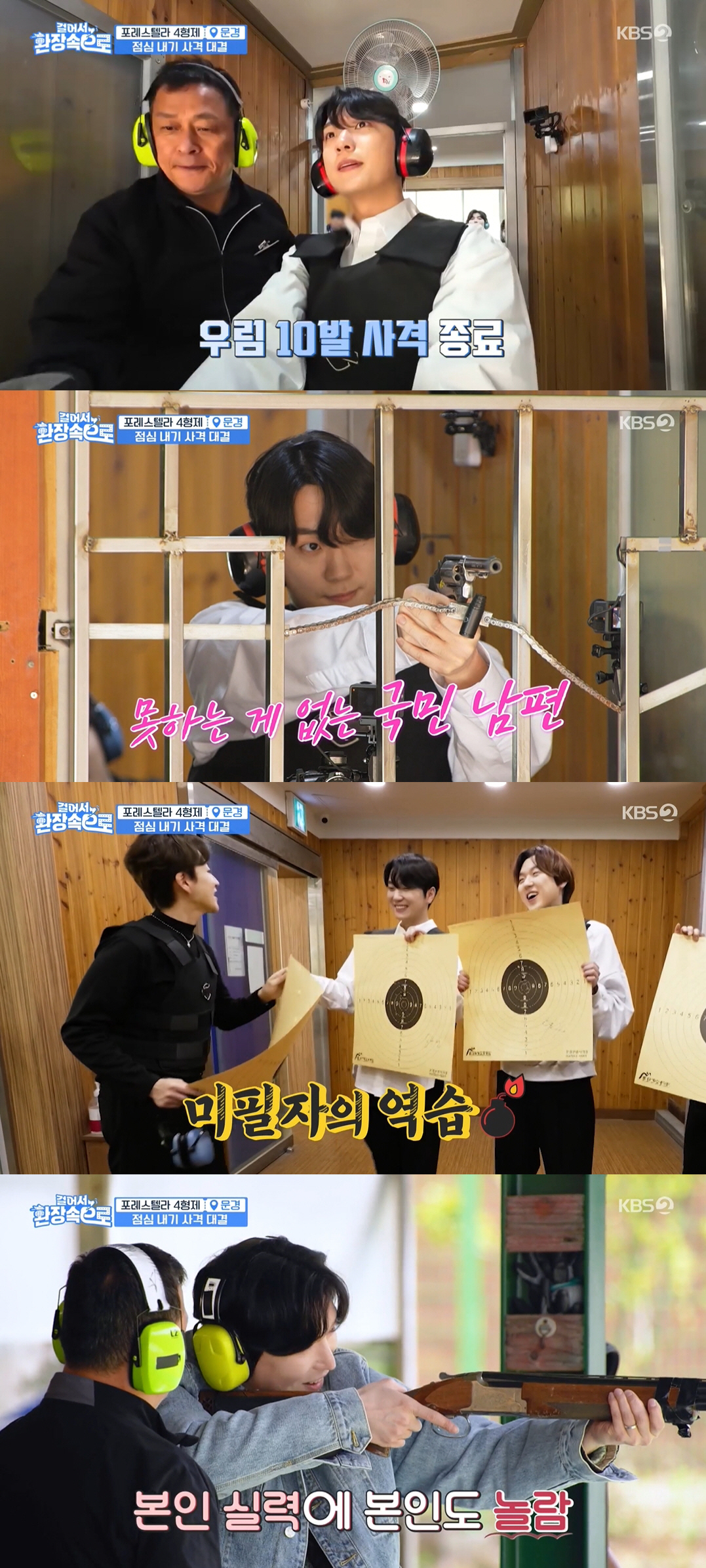 '김연아♥' 군대 미필인 고우림에 '걸환장' 걱정…'국민 사위'의 반전 능력 [종합]