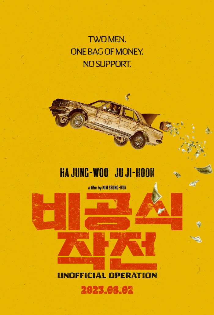 [공식] 하정우X주지훈 버디 액션 '비공식작전' 8월 2일 개봉 확정..…