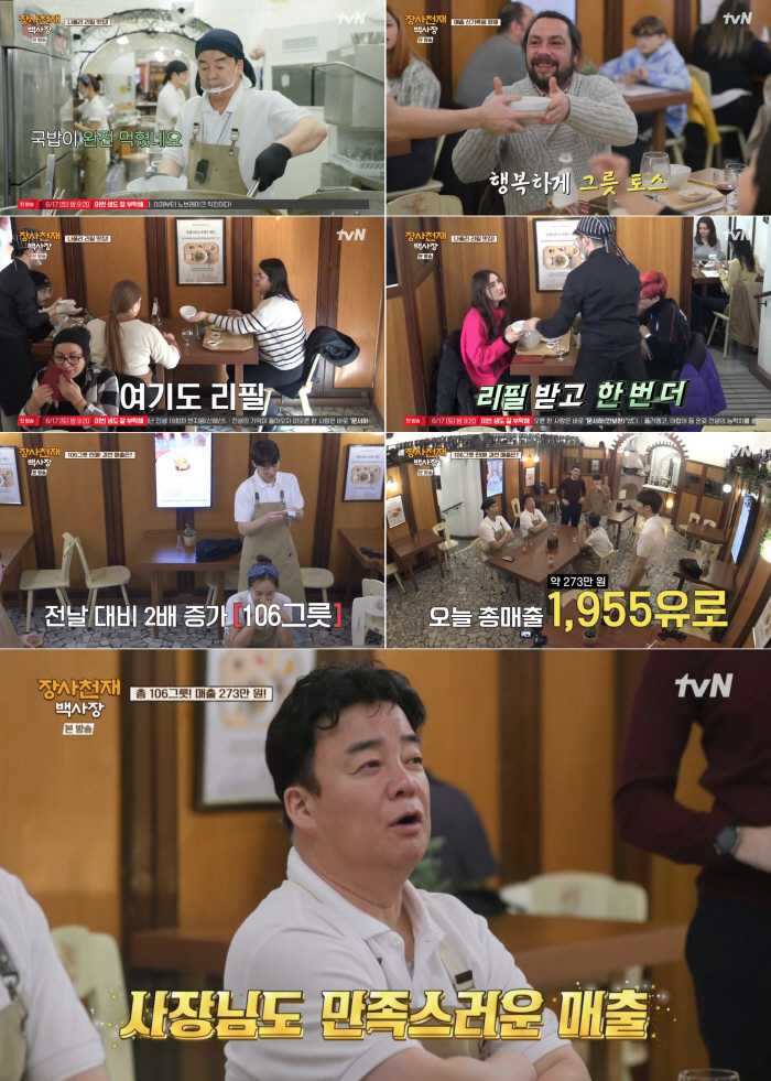 백종원이 옳았다..백반집 역대 최대 매출 달성→시청률 5.4%('장사천재…