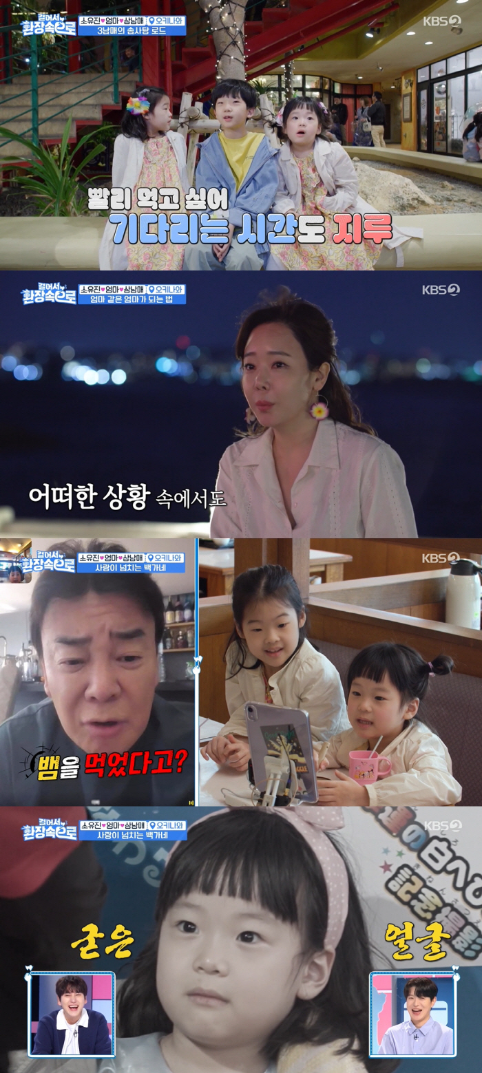 소유진 母, 백종원에 "사위, 파크골프장 하나 만들어주게" 요구 ('걸환…