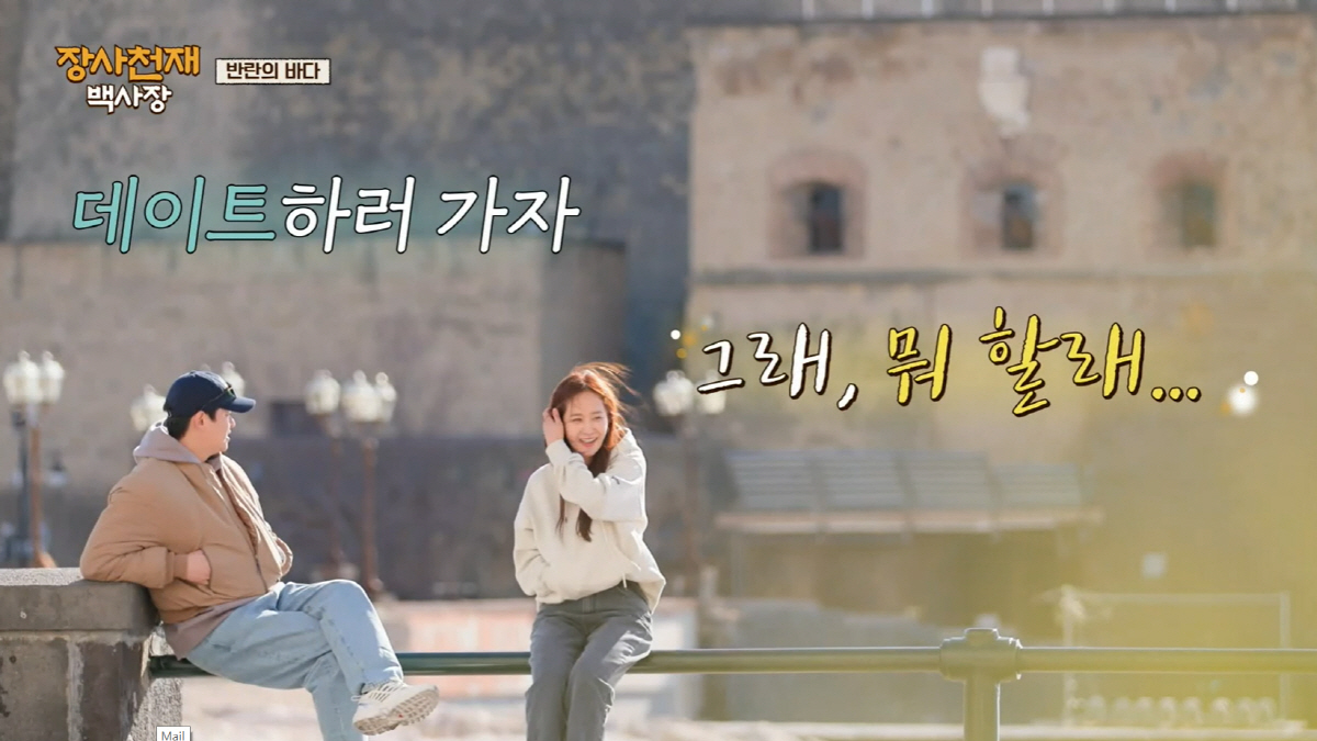 이장우, 유리에 "데이트 가자"..존박도 '바람났다' 놀란 '핑크빛 무드…