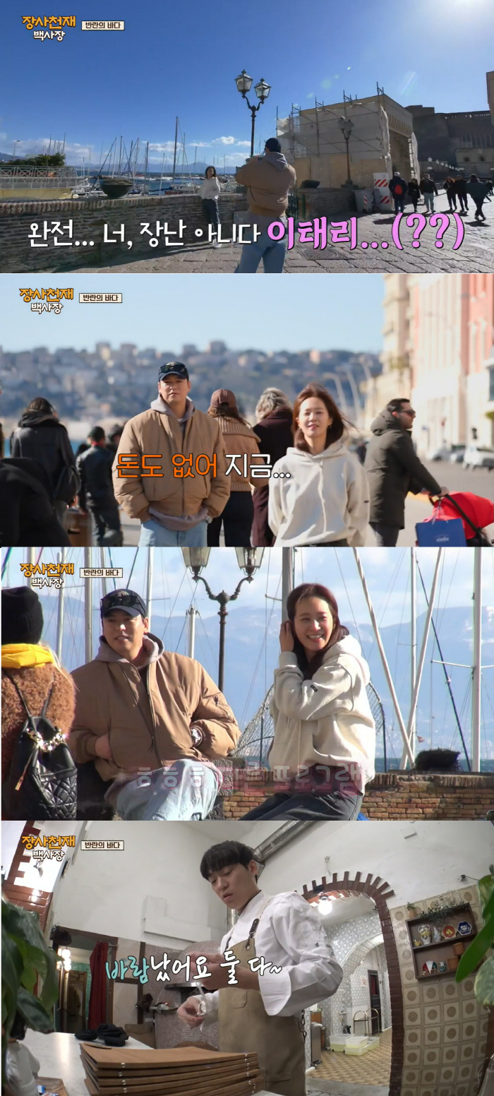 이장우, 유리에 "데이트 가자"..존박도 '바람났다' 놀란 '핑크빛 무드…