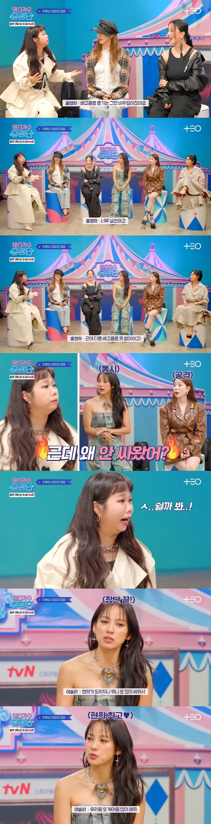 '54세' 엄정화, 이효리 늙었다는 말에 울컥 "나는 뭐가 돼" ('TE…