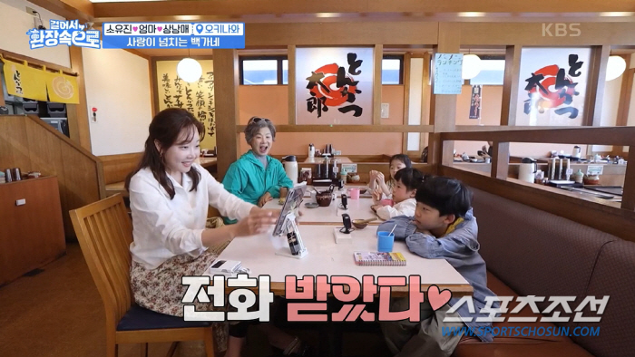 백종원, '♥소유진' 애교에 '뽀뽀'로 화답…박나래, "다둥이 비결이 있…