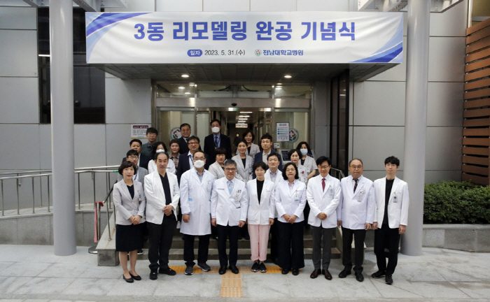 전남대병원 3동 리모델링…"진료환경 개선으로 의료서비스 향상"