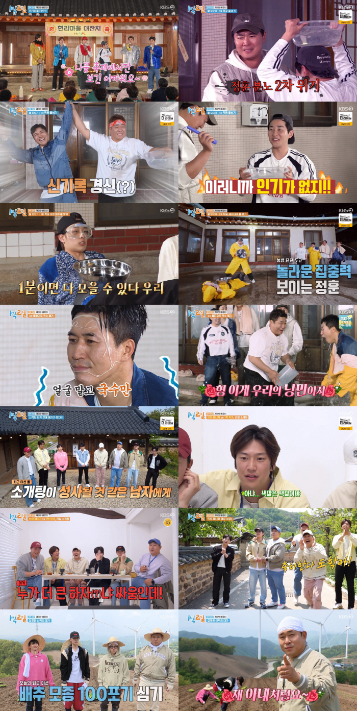[SC리뷰] '한가인♥'연정훈, 역시 '연애 촉' 다르네…김종민·나인우와…