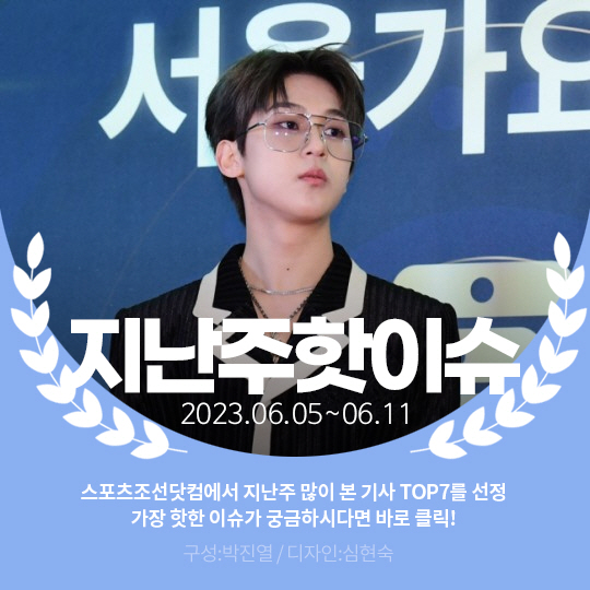 [카드뉴스] 지난주 핫이슈, 빅나티 논란 3일만에 뒤늦은 사과