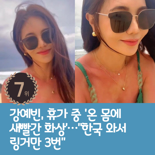 [카드뉴스] 지난주 핫이슈, 빅나티 논란 3일만에 뒤늦은 사과