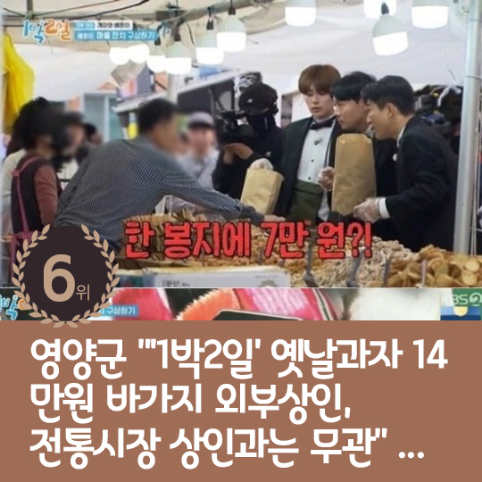 [카드뉴스] 지난주 핫이슈, 빅나티 논란 3일만에 뒤늦은 사과