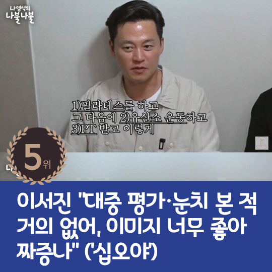 [카드뉴스] 지난주 핫이슈, 빅나티 논란 3일만에 뒤늦은 사과