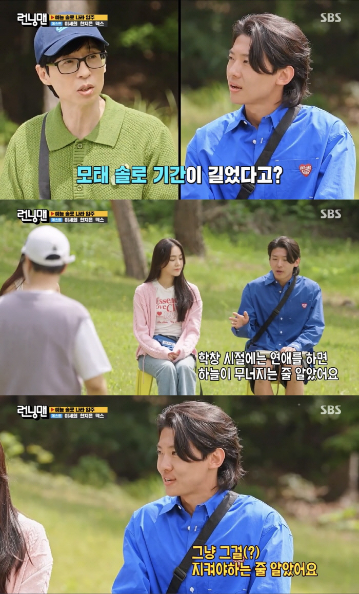 [SC리뷰] '마성의 메기남' 덱스 "모태솔로 기간 길어…뽀뽀하면 하늘 …