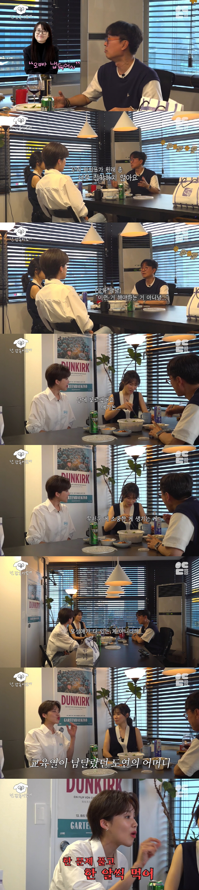 이옥섭 감독 "'10년 차 커플' ♥구교환과 결혼? 아기는...모성애 다…