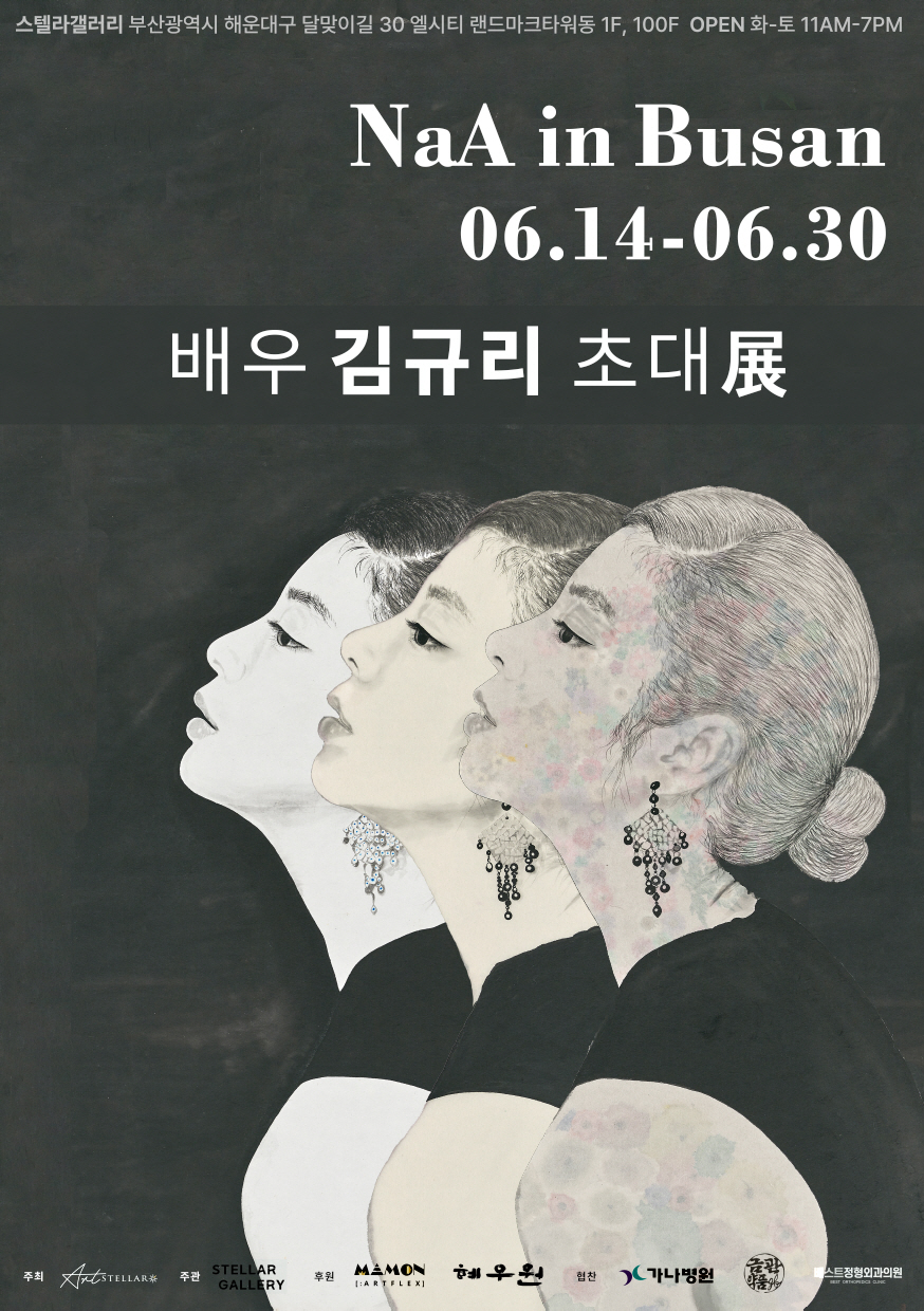 김규리, 인물화 첫 시도에 '누드 자화상'까지 "나 자신을 알아가고 배우…