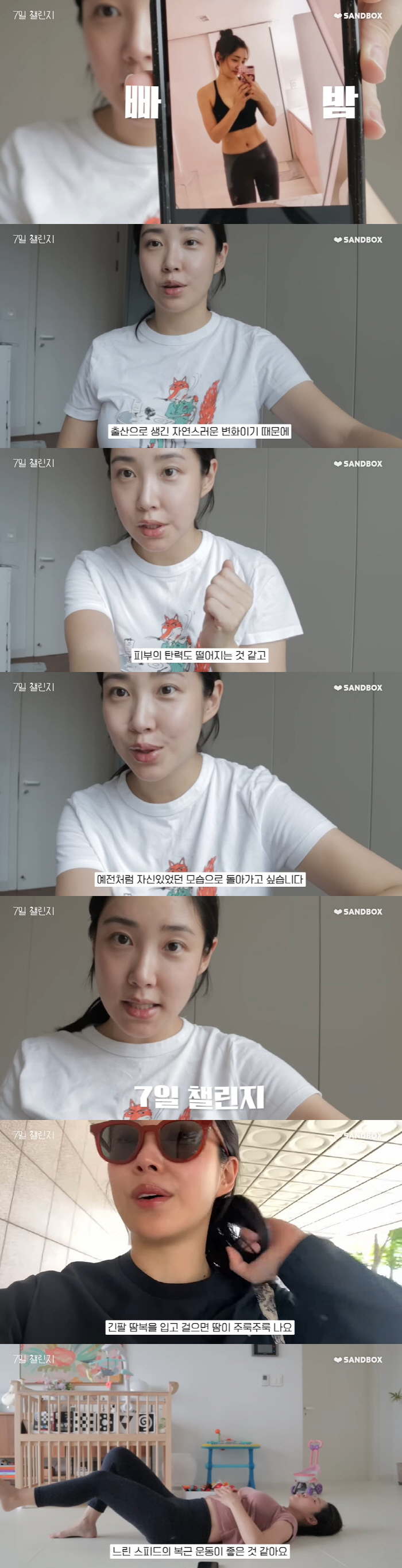 '둘째출산' 최희, '63kg' 관리에도 늘어난 체중 '좌절'..."10…