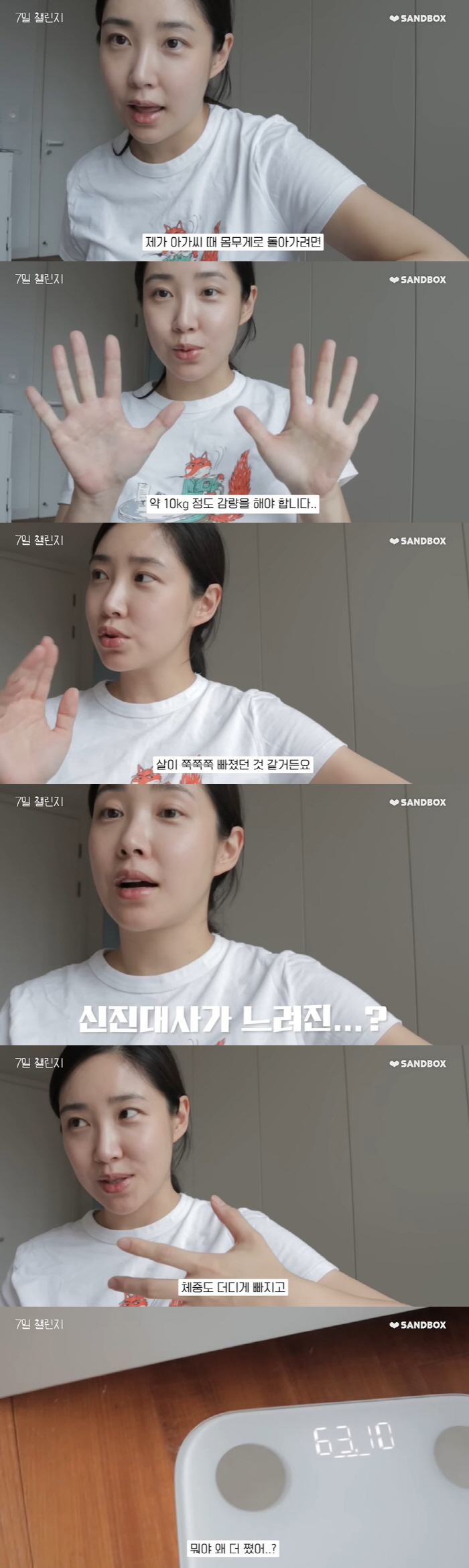 '둘째출산' 최희, '63kg' 관리에도 늘어난 체중 '좌절'..."10…
