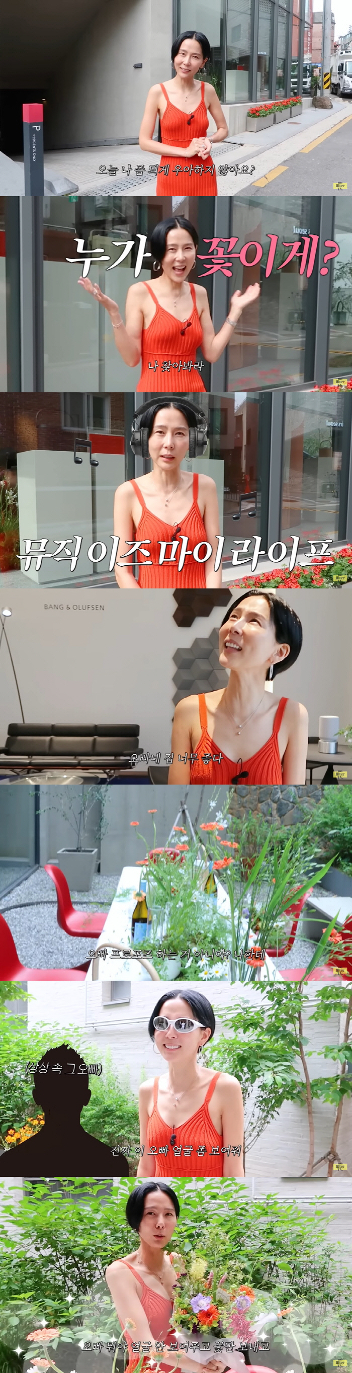 '마이큐♥' 김나영 "오빠 나한테 프러포즈 하는거야? 얼굴 좀 보여줘" …