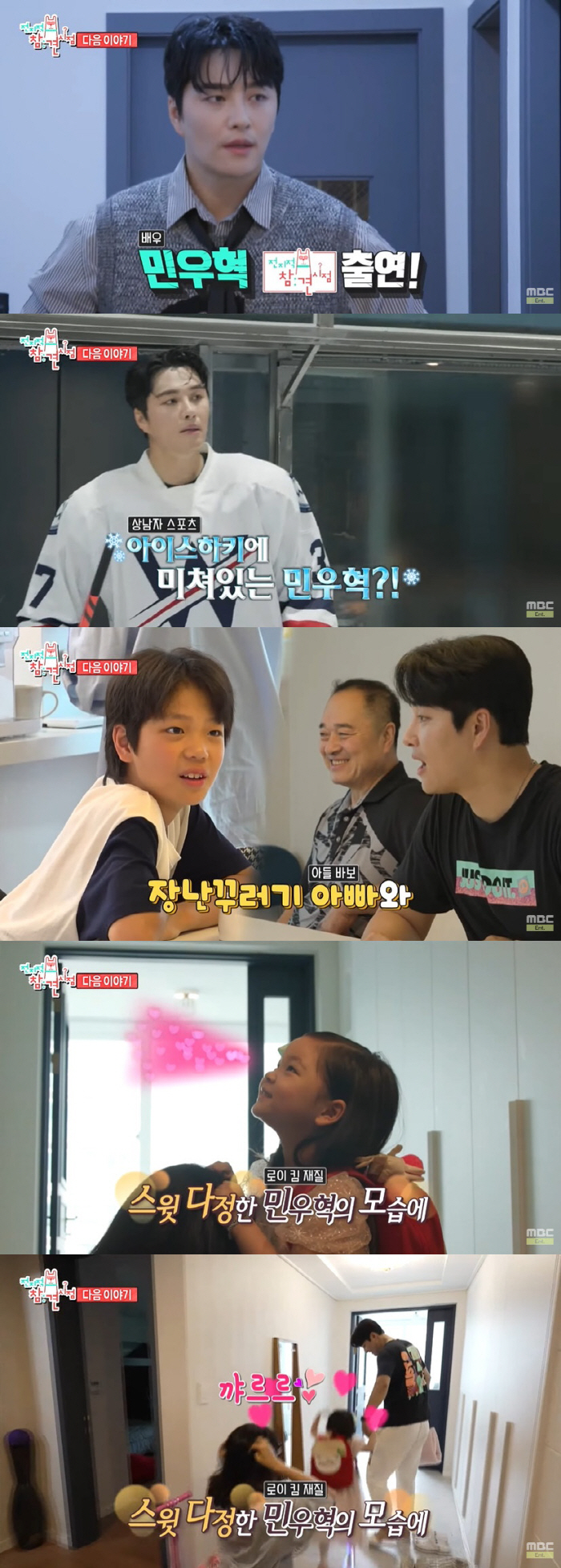 민우혁, '4대 대가족'과 사는 일상...현실도 스윗 '로이킴' 그 자체…