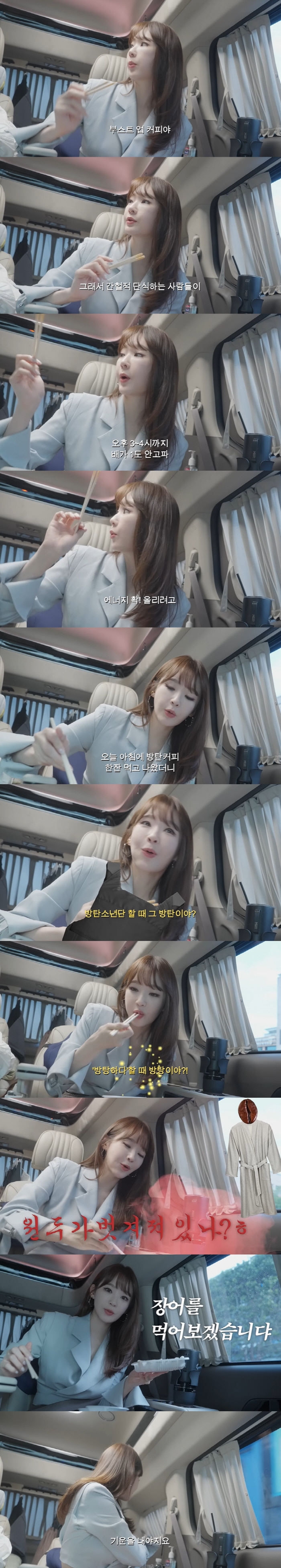 강민경, 간헐적 단식 꿀팁 "방탄커피 마시면 배가 1도 안고파" ('걍밍…