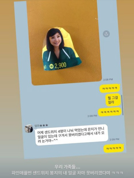 강수정, 내 얼굴 못 버린다는 가족들...'가위로 얼굴만 싹둑'