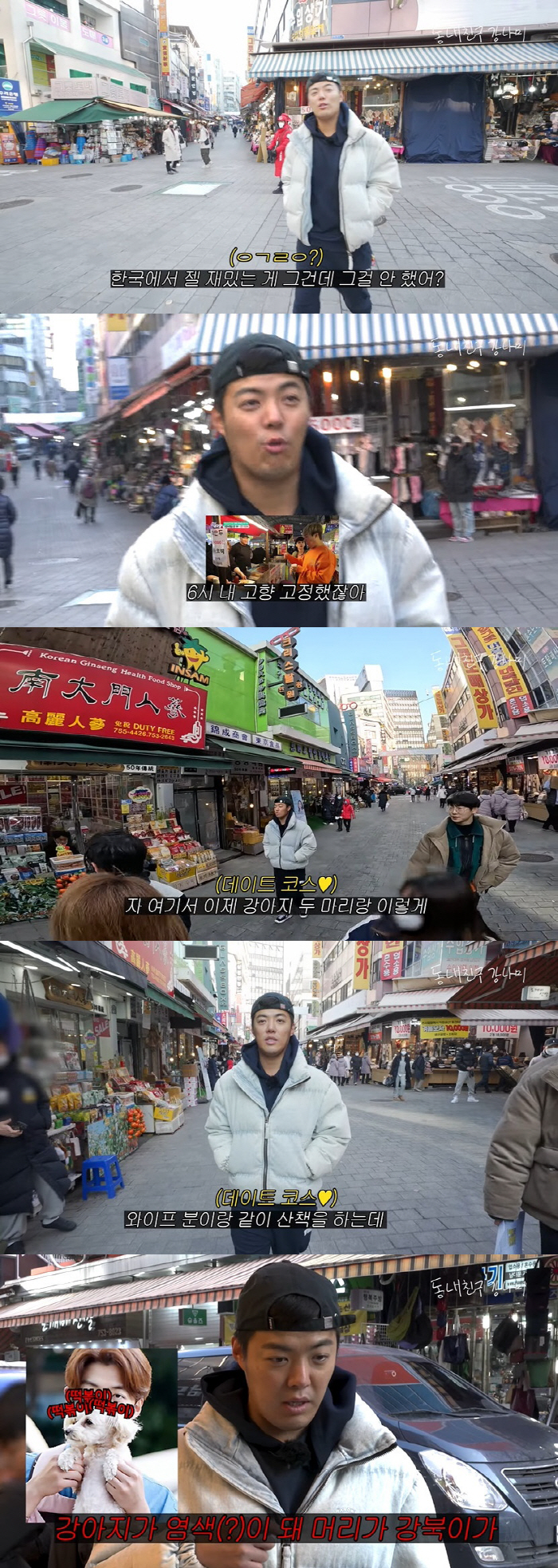 강남, ♥이상화와 비밀 데이트 코스 공개 "시장 너무 좋아 '6시 내고향…