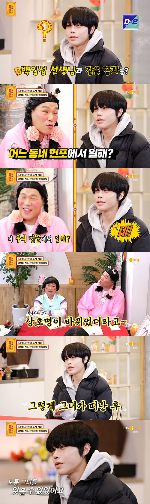 서장훈, 홍대 '헌팅포차' 사연자 등장에 "거기 내 건물…상호 바꼈더라"…