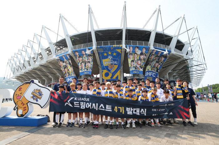 K리그-HD현대오일뱅크 '드림어시스트' 4기 발대식, '1박 2일' 힘찬…
