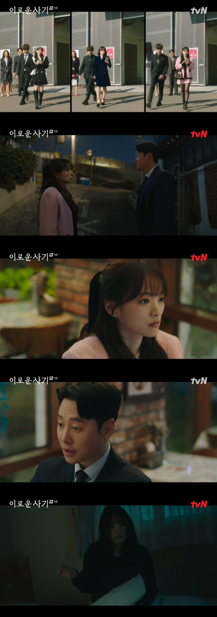 김동욱, 손 잡은 천우희에 사기 당했다…새 빌런 이태란 등장 ('이로운 …