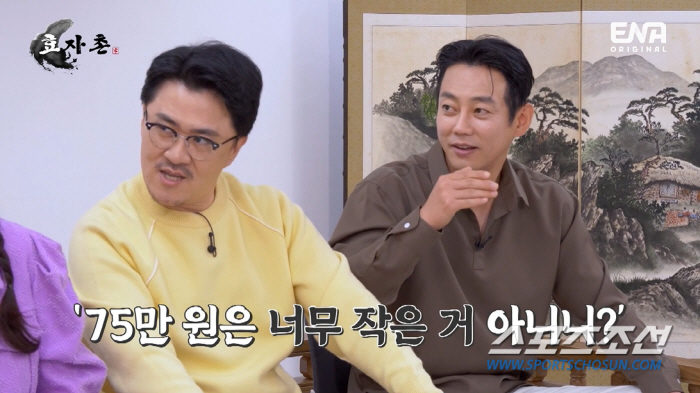父에게 '75만원' 용돈 준비했는데 '쫌팽이'? H.O.T. 이재원 이잖…