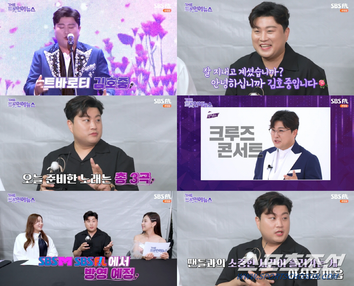 김호중, '드림콘서트 트롯' 무대 스포…"자주 안했던 곡으로 준비했다"