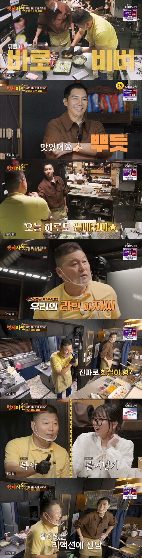 강호동X이승기. '줄서는 K-라면가게' 등극…'오픈런' 손님까지(형제라면…