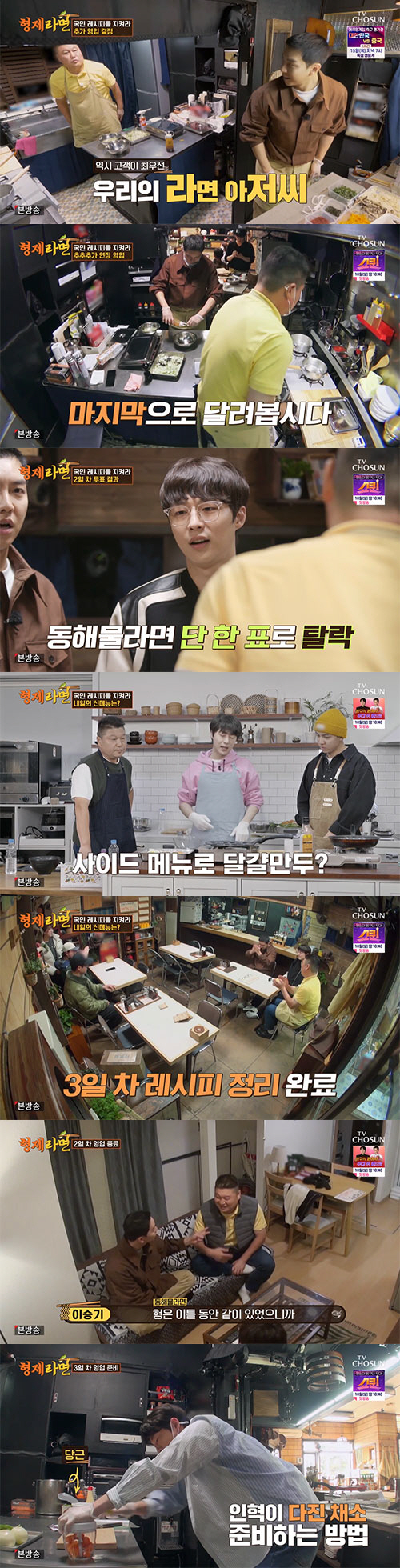 강호동X이승기. '줄서는 K-라면가게' 등극…'오픈런' 손님까지(형제라면…