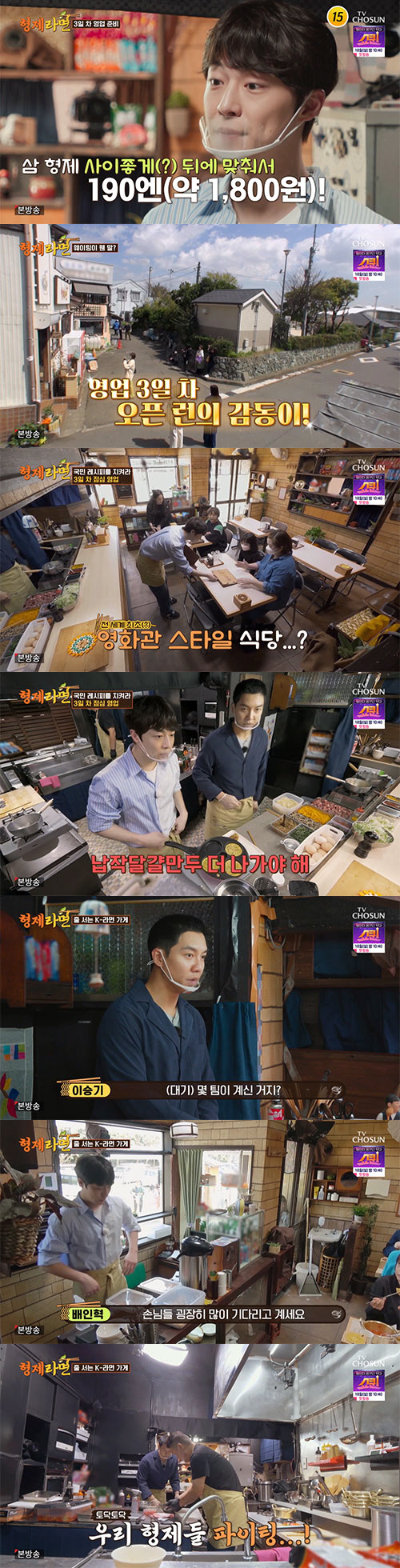 강호동X이승기. '줄서는 K-라면가게' 등극…'오픈런' 손님까지(형제라면…