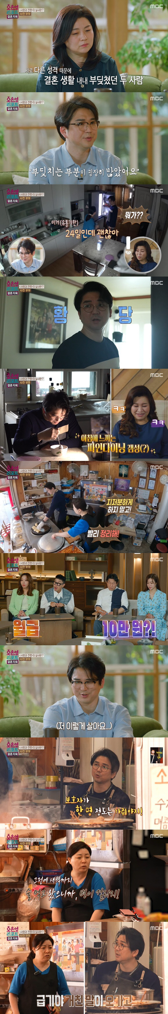남편에 유통기한 지난 우유를…현실판 '사랑과 전쟁'에 오은영 '경악'('…