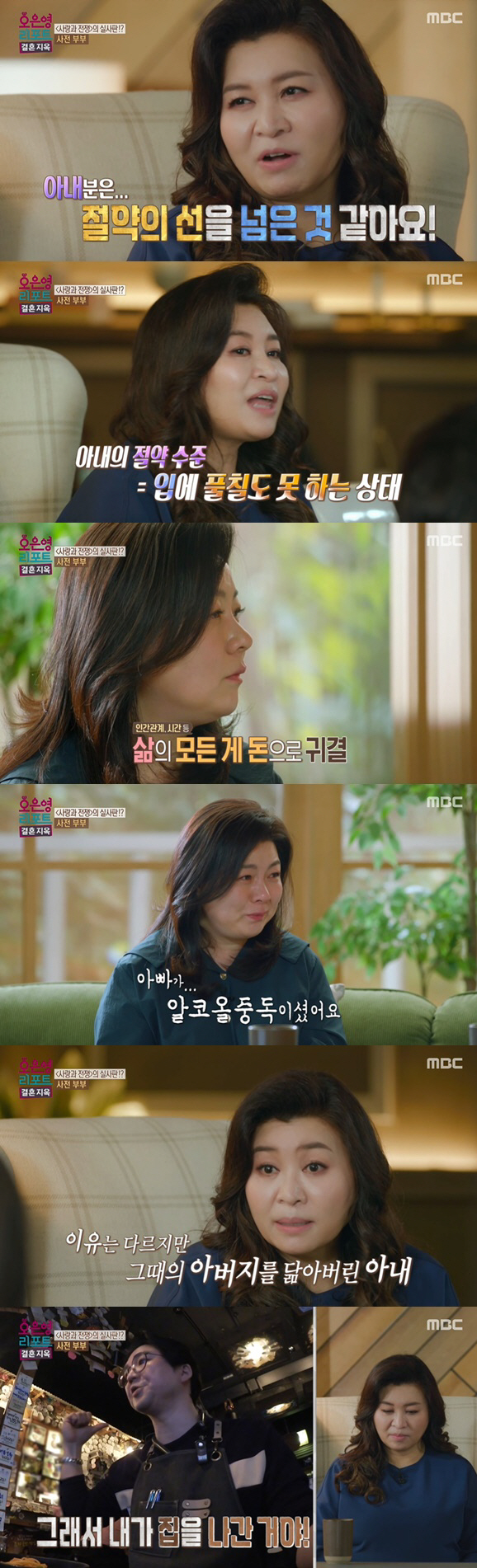 남편에 유통기한 지난 우유를…현실판 '사랑과 전쟁'에 오은영 '경악'('…