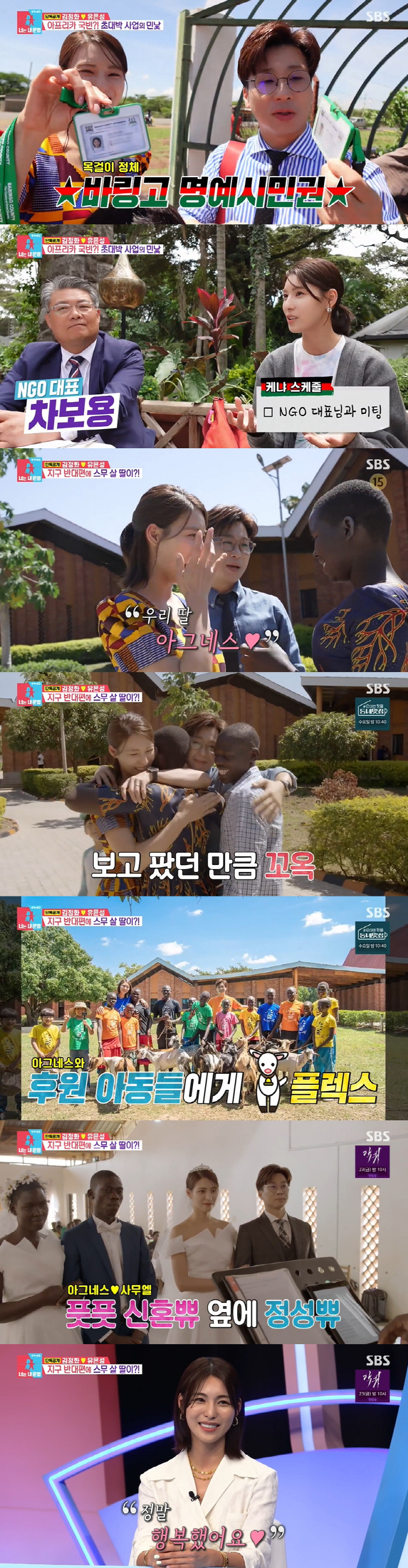 김정화, '뇌암 투병' 유은성 '유작' 준비에 충격 "남편 없으면 아무 …