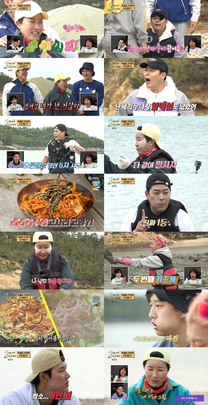 "서울의 반? 내 것"..'리치언니' 박세리, 남다른 재력('안다행')[…