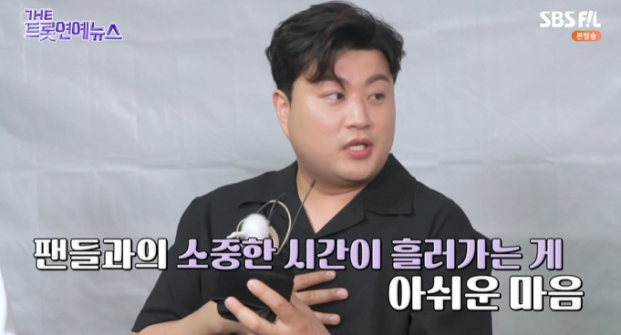김호중 "팬크루즈여행, 3000명 오픈과 동시에 매진…하루하루 감사하다는…