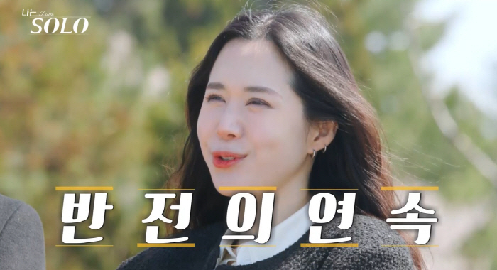 "하나하나 반전이다""…15기 자기소개 타임, 솔로女들 '입틀막' 단체 …