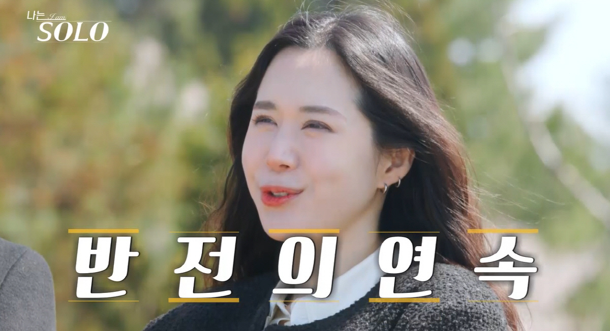 "하나하나 반전이다""…15기 자기소개 타임, 솔로女들 '입틀막' 단체 …
