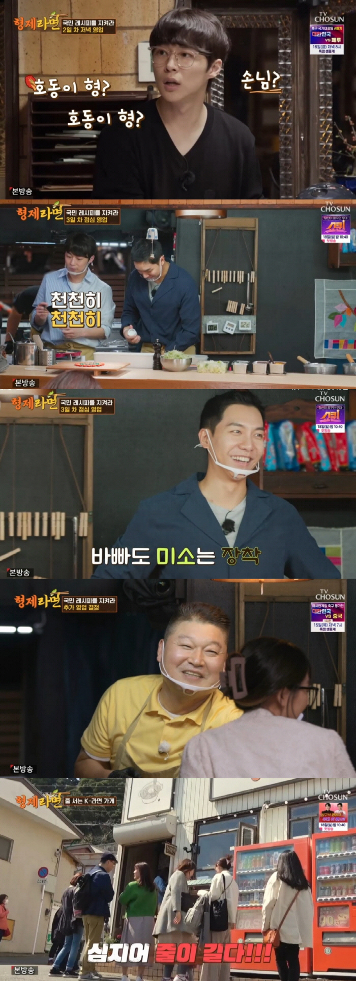"한국에 엄청나게 가고 싶어졌어"…日남자손님의 호평에 '뿌듯'('형제라면…