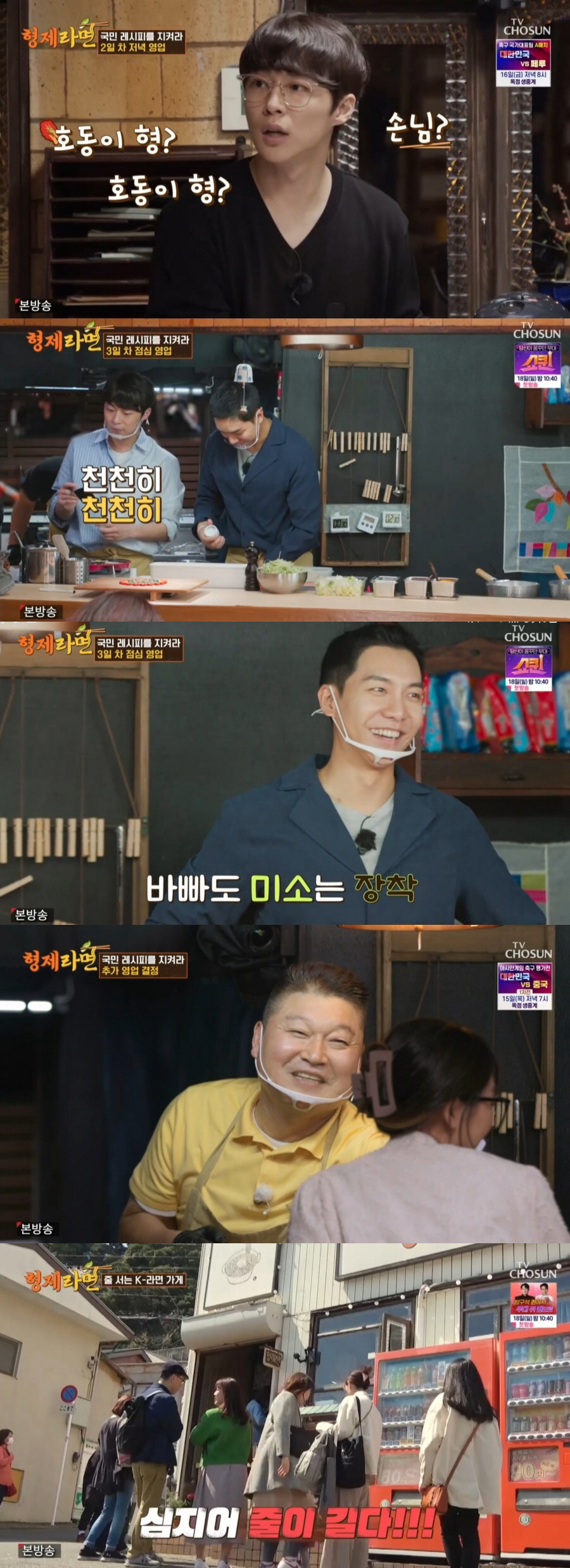 "한국에 엄청나게 가고 싶어졌어"…日남자손님의 호평에 '뿌듯'('형제라면…
