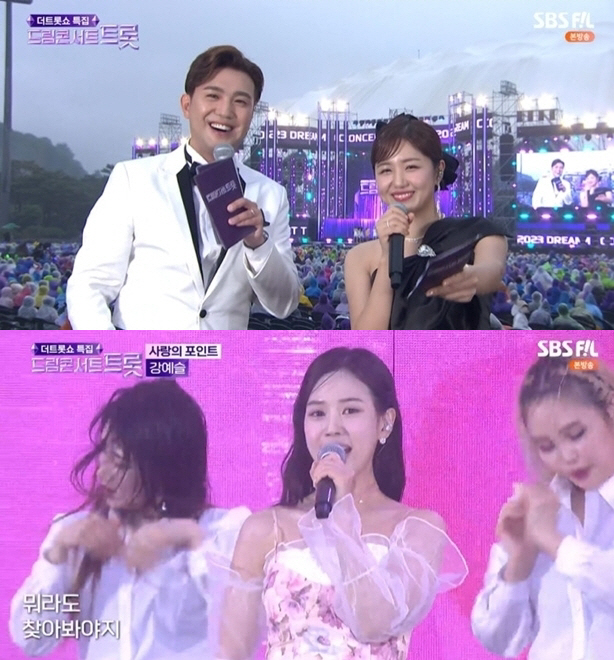 '트롯요정' 정다경·강예슬, '포이즌'부터 MC까지 '드림콘서트 트롯' …