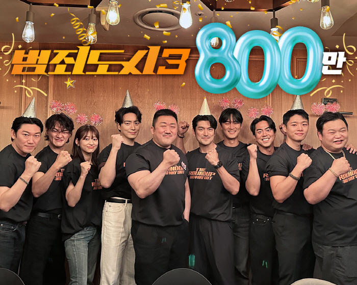 [공식] "천만 초읽기"…'범죄도시3' 14일만에 800만 돌파..올해 …