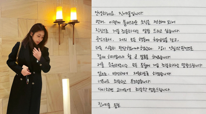 [종합]가드레일 받고도 잠들 정도…'음주운전' 진예솔, 사과해도 잠재적 …