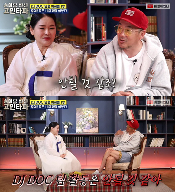김창렬 공개 저격했던 이하늘 "DJ DOC 팀 활동 안될듯" 해체 수순가…